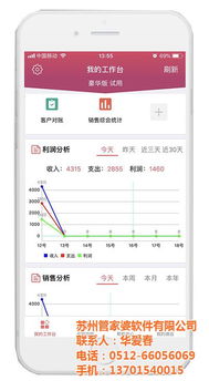光福鎮(zhèn)管家婆軟件服務(wù) 蘇州新威引領(lǐng)企業(yè)智能化升級，輝煌Ⅱ版成就高效管理新典范